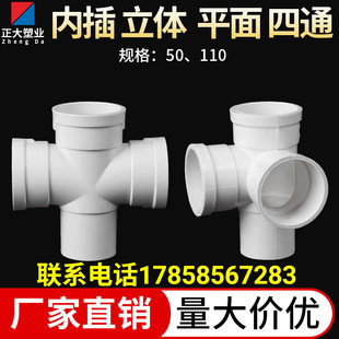 PVC�Ȳ�s����ͨ��ˮ����� 50 110ƽ�����w��ͨ�ֲ殐�����Ͻ��^