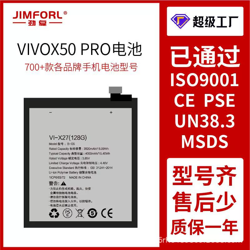 Совместимый мобильный телефон, аккумулятор, Android, x50, x60, x60