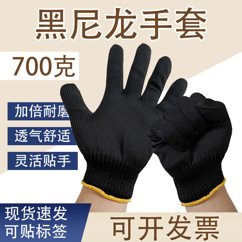 700g 검정색 나일론 장갑 무료 배송