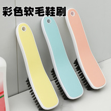 清新撞色鞋刷子家用软毛刷鞋刷不伤鞋不伤手多功能清洗神器厂家