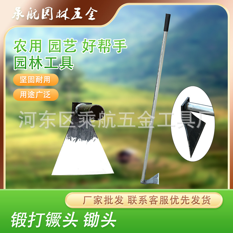 锻打镢头挖土锄头除草挖笋挖地户外全钢加厚锄草开山锄头两用锄头