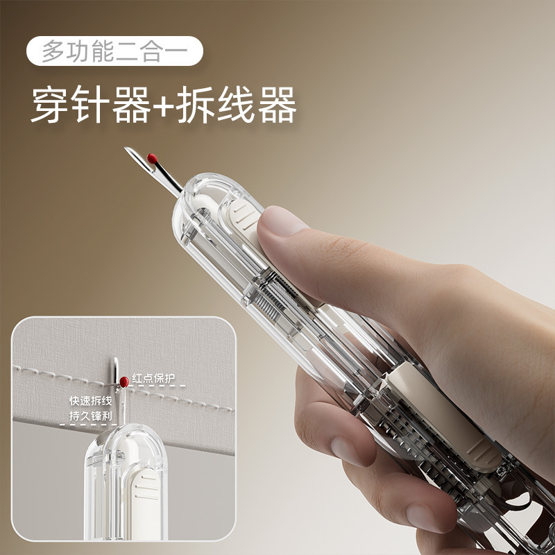 新款二合一穿针多功能拆线器便携式穿线器手工缝纫工具穿针引线器|undefined