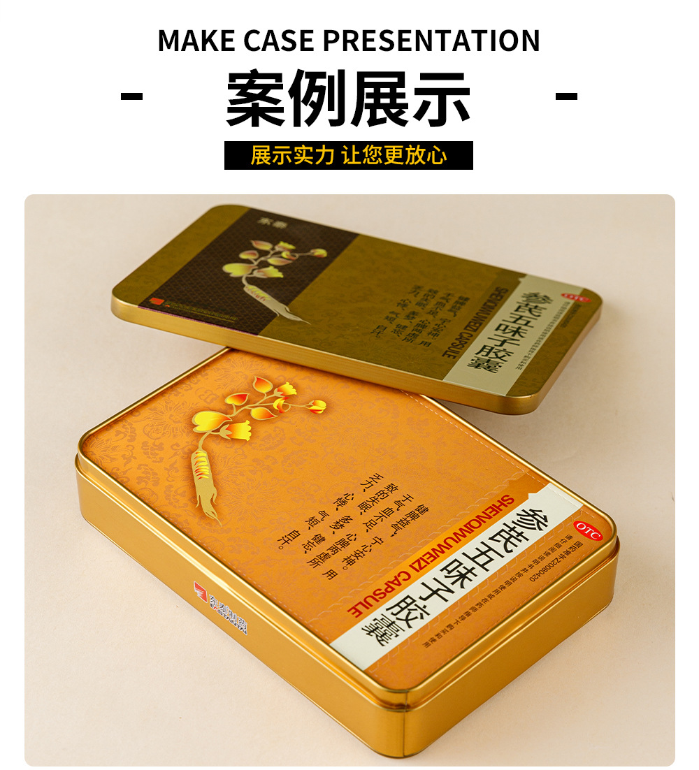 保健品铁盒详情_13.jpg