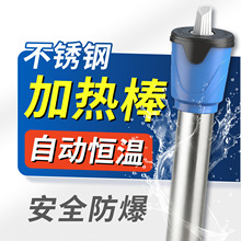 工厂直销水族用品自动恒温鱼缸加热棒乌龟加温器不锈钢防爆加热棒