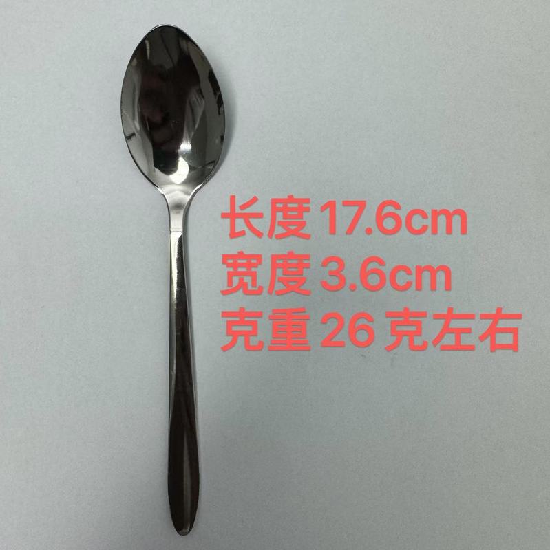 ソースファクトリー増粘ステンレススプーン卸売スプーン家庭用スプーン学生食堂食事スプーン|undefined