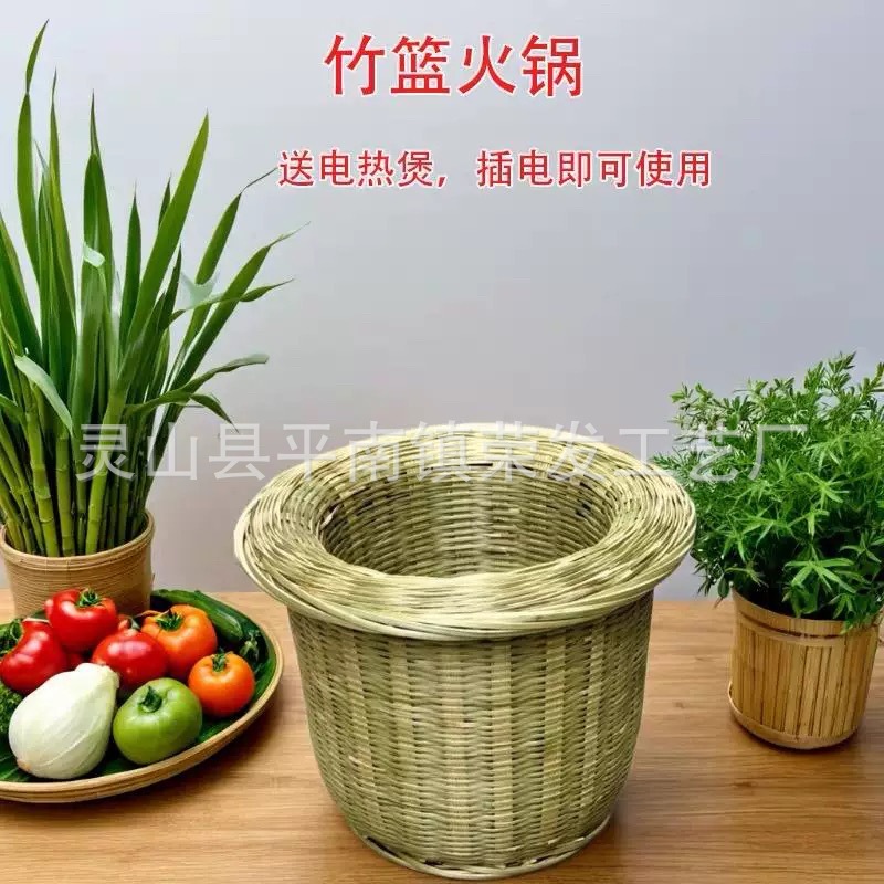 竹篮火锅 竹篮子火锅 竹筒火锅 竹制品竹筐编制电火锅 直播专用