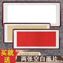 法国实木框架相框圆角字画宣纸框装裱卡纸画框画片空四尺国画书法