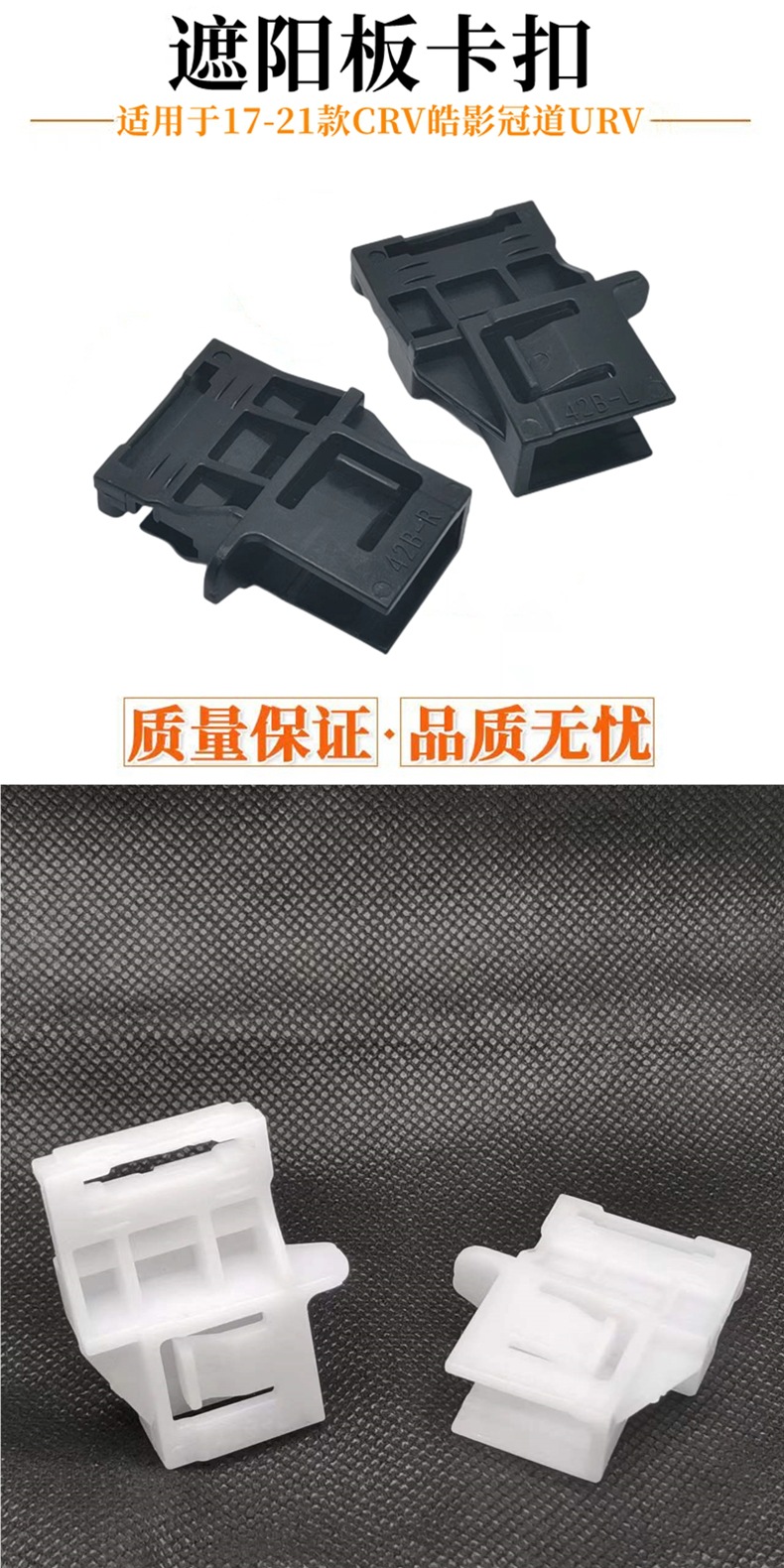 Suitable for Honda 17-21 Crv Sun Visor Clip Haoying Crown Road Urv Panoramic Sunroof Sunshade Buckle
