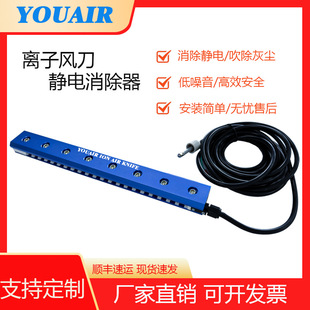 Industrial destatic electric ion air knife air knife static eliminator anti-static ion generator inductive ion wind