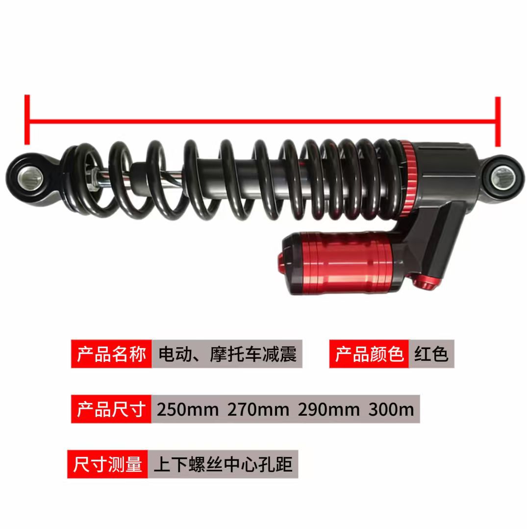 Harley Electric Motorcycle Accessories Decorative Airbag Rear Shock Absorber