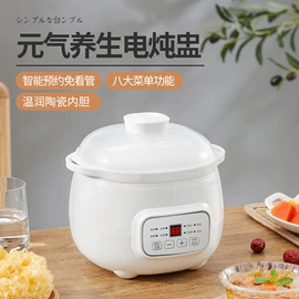 电炖锅;养生壶;电火锅