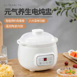 电炖锅家用全自动隔水炖燕窝炖盅陶瓷多功能煲汤锅小家电砂锅批发