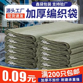 塑料编织袋;快递袋;工业用篷布