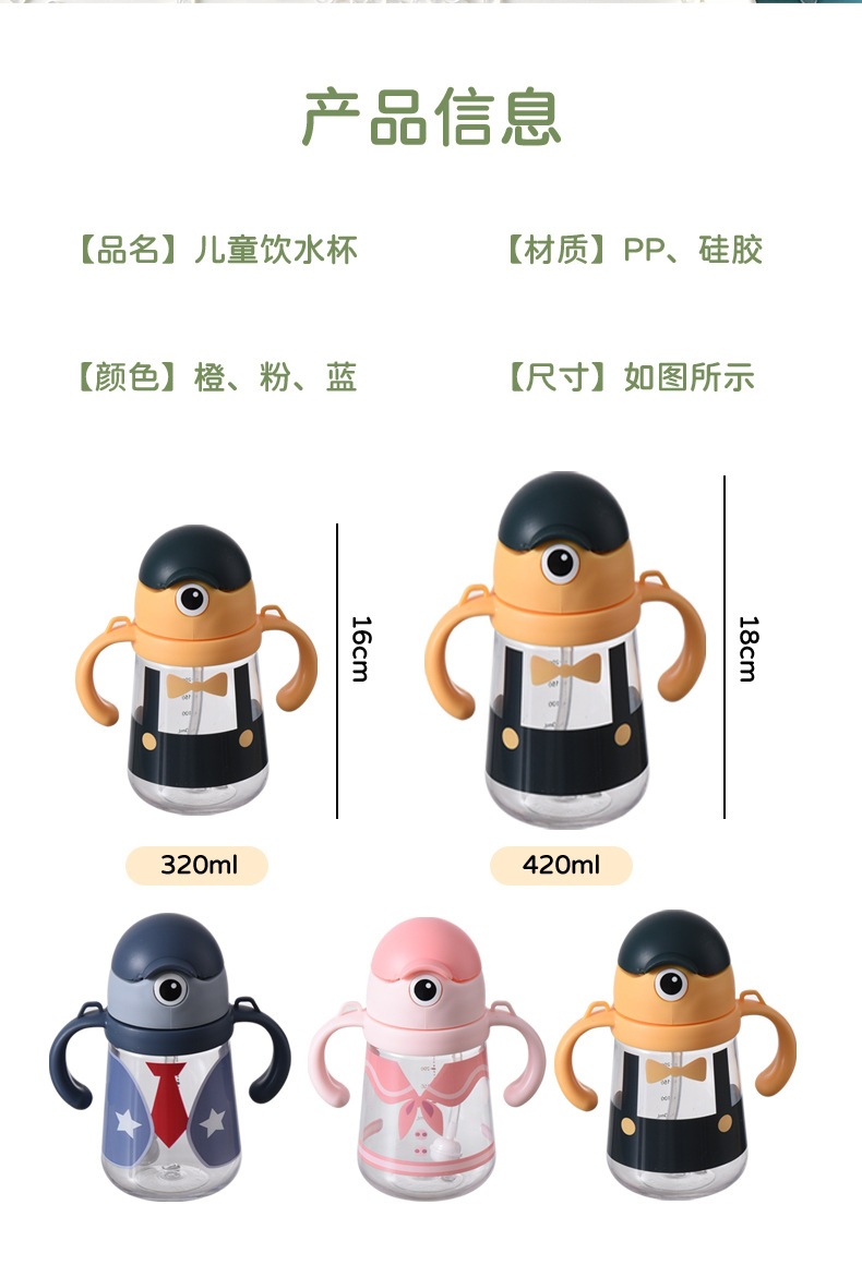 儿童水杯_15.jpg