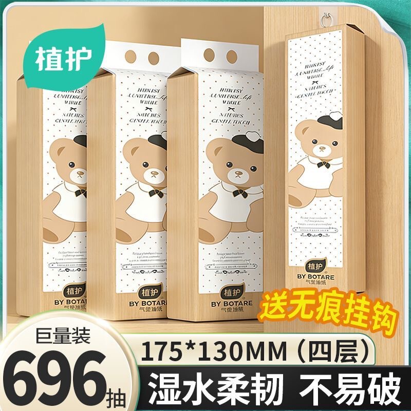 Zhihu hanging tissue paper, 8 packs/box, 4-ply, household bulk tissue, extended length facial tissue, manufacturer wholesale