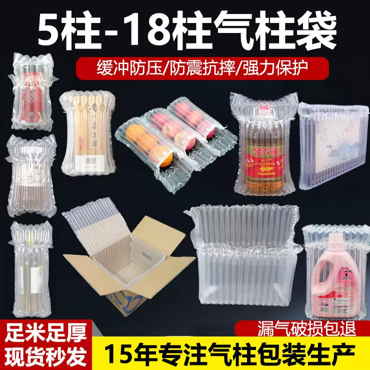 蜂蜜防震充气袋防压防摔礼盒气柱袋缓冲防撞打包气泡柱袋快递专用