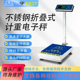 电子秤;台秤;显示仪表