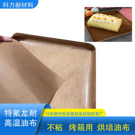 厂家批发玻璃纤维不粘耐高温油布特氟龙不粘烤盘油纸烘培垫
