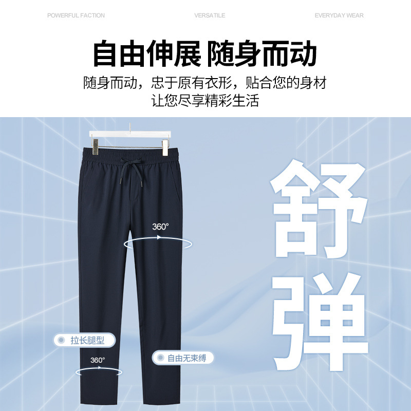 2025 Ice Silk High Elastic Men's Casual Pants Summer Thin Business Straight-Leg Solid Color Breathable High-End Pants Men