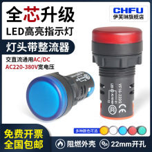 指示灯整流器LED电源指示灯 交直流12v24v220v380v通用信号灯