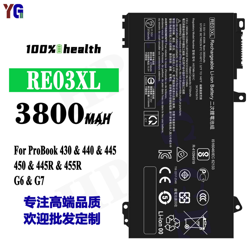 Suitable for HP RE03XL notebook battery ProBook 430/440/445/450/445R/455R