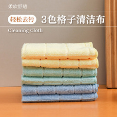 Cross-border three-color grid mop wholesale household cleaning absorbent decontamination multi-functional cleaning cloth can add logo