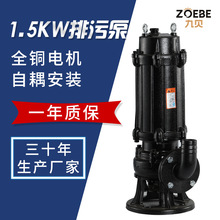 ��ˮ�����۱�50WQ15-15-1.5kw��������b����ʽ��ˮ�ó�ˮ��