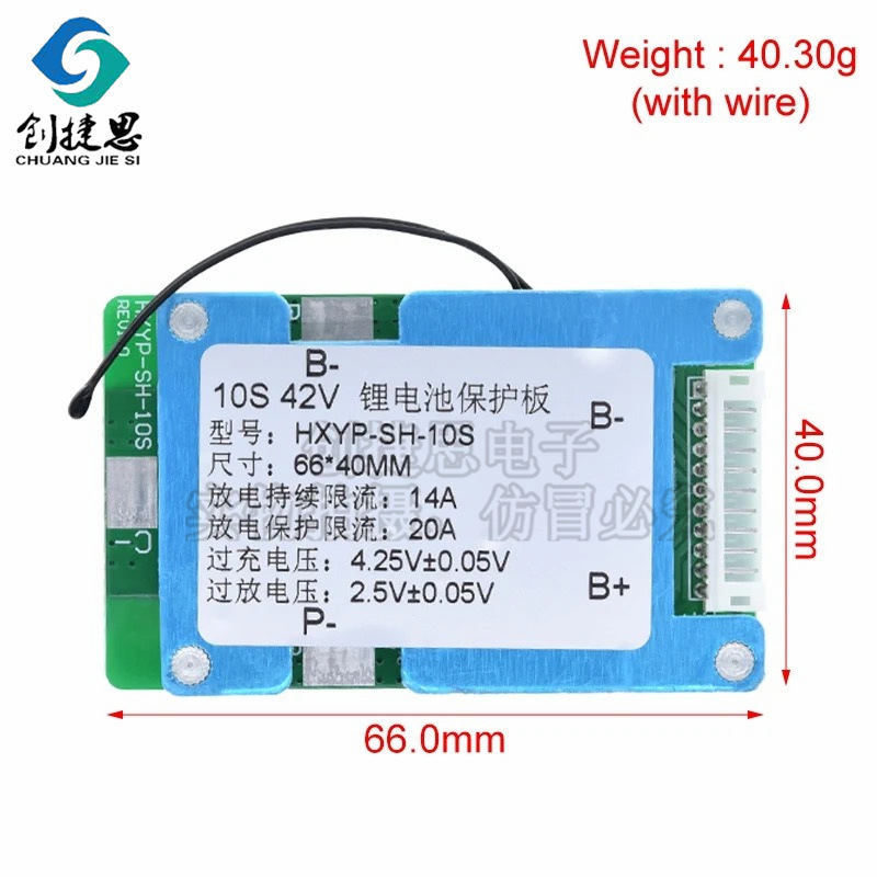 15A 42V锂电池保护板内置温控10串BMS聚合物电芯 带均衡电源模块