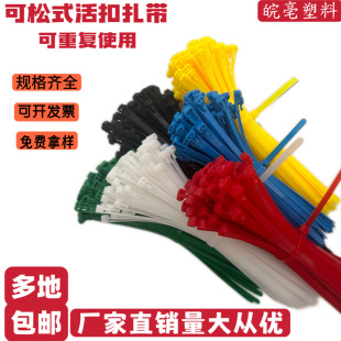 Colorful Black and White Live Buckle Releasable Nylon Cable Ties Reusable Anti-Aging Manufacturers Have Large Quantities in Stock and Are Favorable.