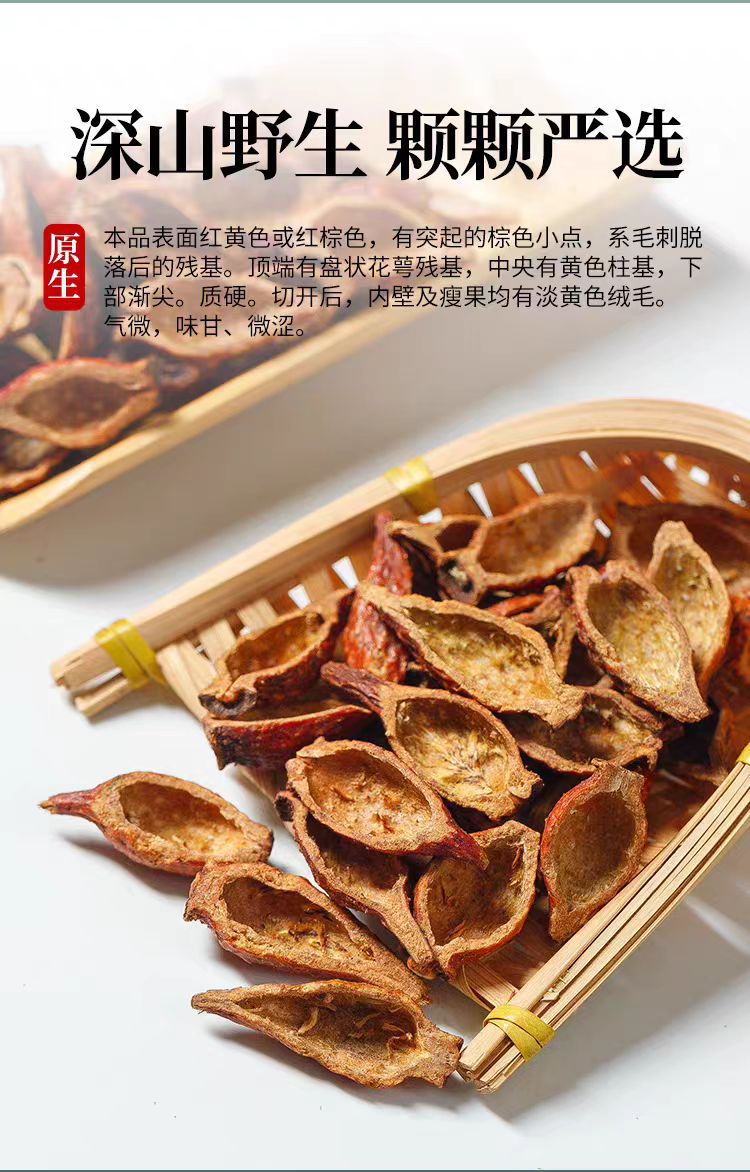 Jin Ying Zi Flesh (Rosa laevigata) — Dried Cherokee Rose Fruit for Tea & Wine key features