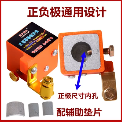 Anti-Loss Power Supply, Car on the line of fire
