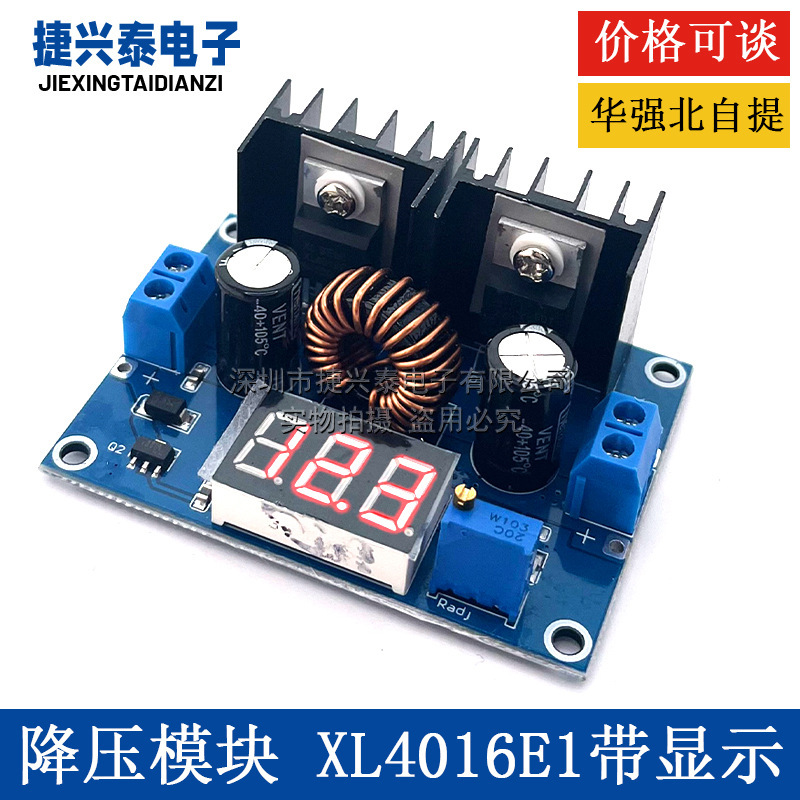 XH-M404 DC power voltage regulator step-down module digital display voltage regulator 8A digital DC voltage regulator XL4016E1