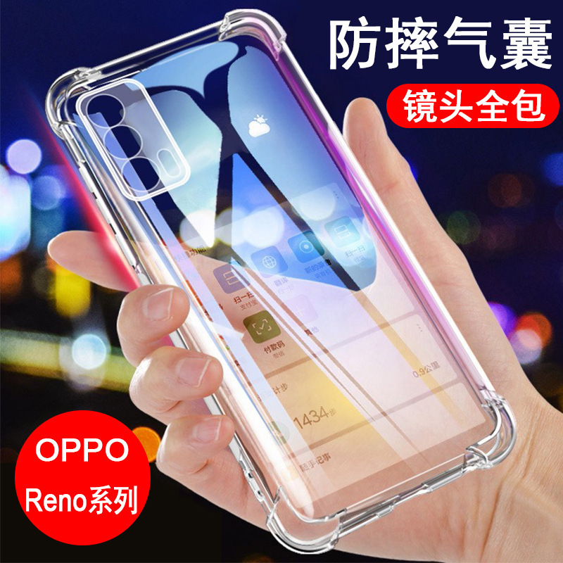 For OPPO mobile phone case Reno protective case 12/13/14 airbag 10/11 transparent 9/8/7/6 soft case 5432