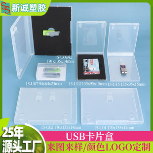 1-3��USB���b�� ���P��Ƭ�� �Ƅӹ���Ӳ�PU�ܺ� PP��I�YƷ�W���