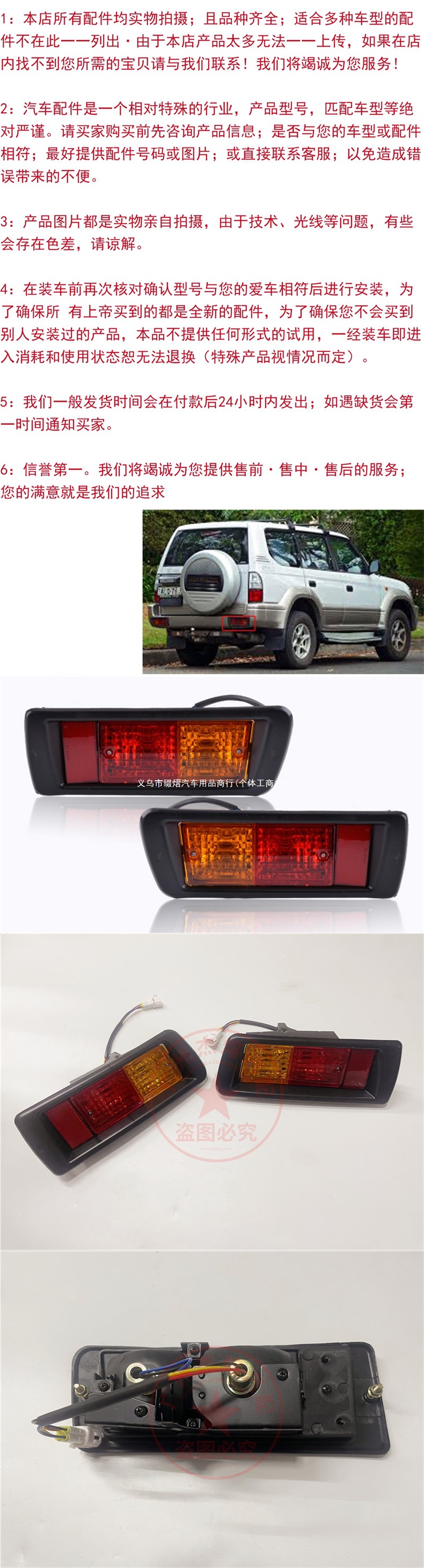 Suitable for Land Cruiser LC95 RZJ95, Beijing Land Cruiser 3400, Land Cruiser 2400, 300, 27, rear bumper lights, rear tail lights, brake lights