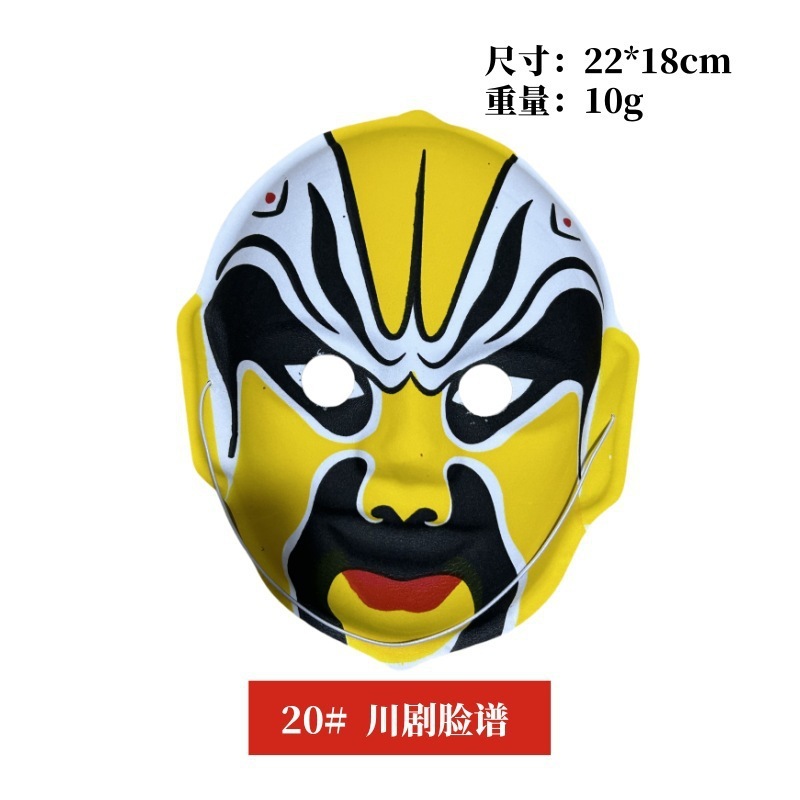 面具全脸川剧脸谱中式国粹手绘植绒演出道具头饰京剧脸谱面具半脸|undefined