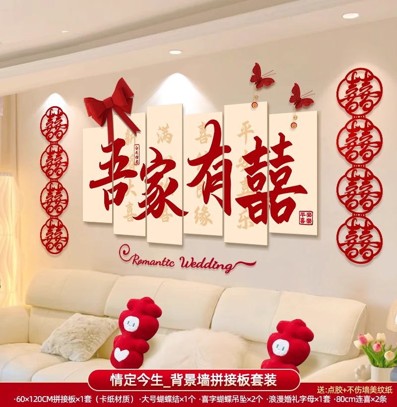 Decoración de la pared de fondo del dormitorio de la sala de estar para los hombres y las mujeres para la boda.