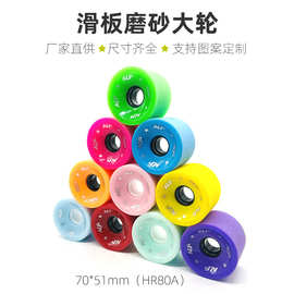 陆地冲浪板滑板轮子配件 80A磨砂电动滑板车轮舞板长板刷街滑板轮