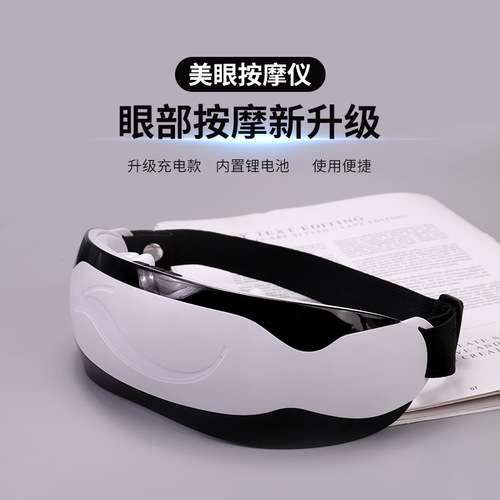 New Charging Magnetic Eye Massager for Relieving Eye Fatigue, Eye Massager, Student Gift, Vibrating Eye Health Care