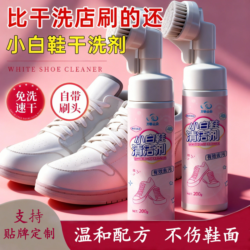 White Shoe Cleaner, Decontamination, Whitening, Yellowing, One-Wipe, No-Wash Foam, Dry Cleaning Shoe Cleaning Artifact, Cleaning and Scrubbing Shoes White Shoe Cleaner, Decontamination, Whitening, Yellowing, One-Wipe, No-Wash Foam, Dry Cleaning Shoe Cleaning Artifact, Cleaning and Scrubbing Shoes