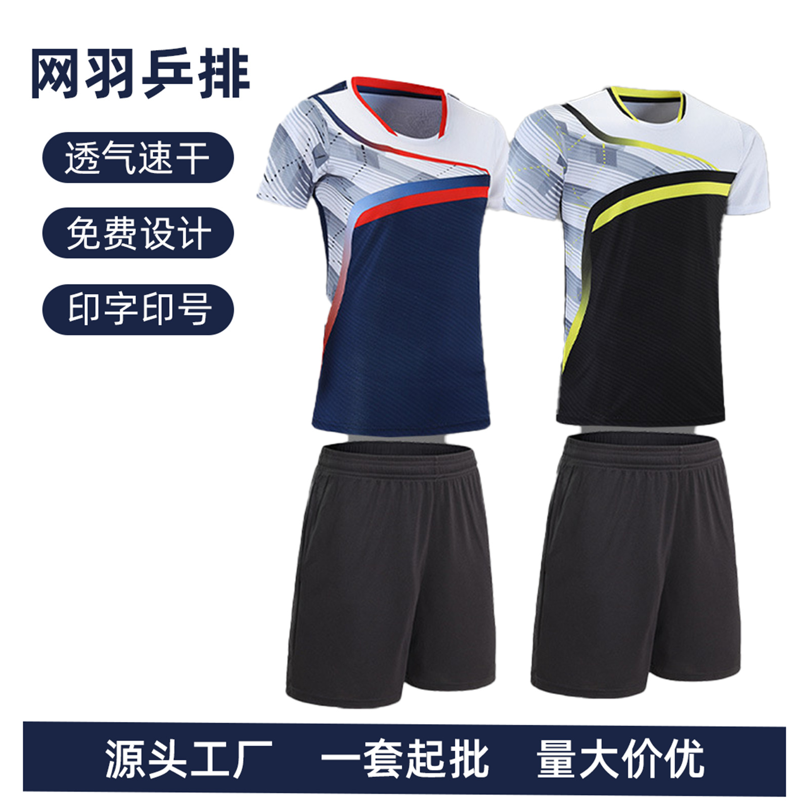 Nuevo tablero de luz uniforme de bádminton transpirable de secado rápido de manga corta hombres y mujeres de la pareja de equipo de competición uniforme