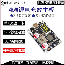 45W�p����ģ�K�Ƅ��Դ��늌��·��2-6���늳������F�늳؟o
