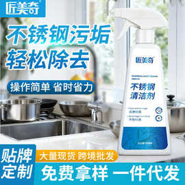 不锈钢水龙头浴室专用多功能清洗剂除水垢抛光除锈强力去污光亮剂