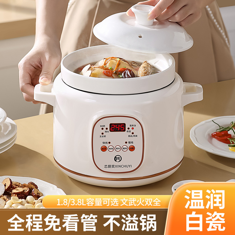 全自动电炖锅白陶瓷煲汤沙锅家用熬煮粥神器多功能养生紫砂电炖锅