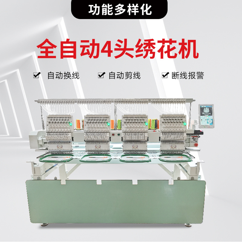 Máquina de bordado multifuncional de bordado de computadora 4 cabezas comerciales de bordado doméstico fábrica directa