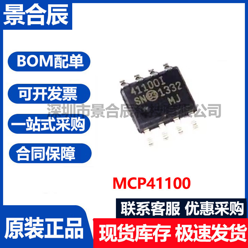 Original genuine MCP41100-I/SN package SOP-8 10 bit analog-to-digital converter chip in stock SDRAM