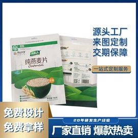 塑料食品袋;复合包装制品;烫印膜