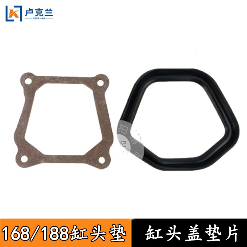 168F188汽油机缸头盖罩橡胶垫片2KW5KW发电机配件缸盖密封垫