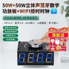HIFI级50W*2立体声蓝牙数字功放板模块WIFI授时时钟功放电子模块