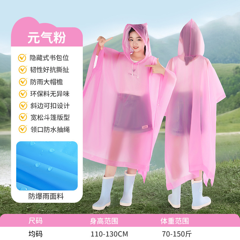 ランドセル付き学校用マント子供用レインコート、全身拡張と厚みのあるワンピースマントレインポンチョ、防雨防水|undefined